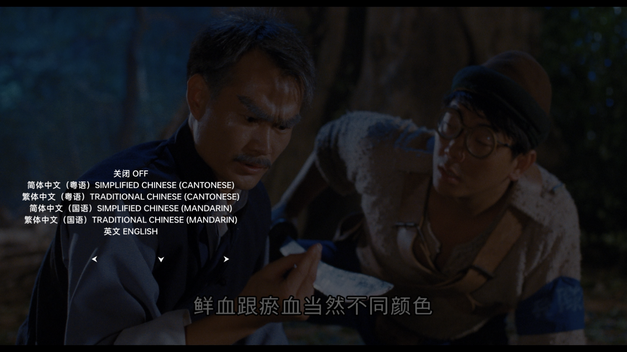 灵幻先生/僵尸先生3 [2K修复+次世代国粤双语+国语对白中字+粤语对白中字+自制全中文菜单框架].Mr.Vampire.3.1987.V2.Blu-ray.1080p.AVC.TrueHD.5.1-TAG 26.68GB-3.png