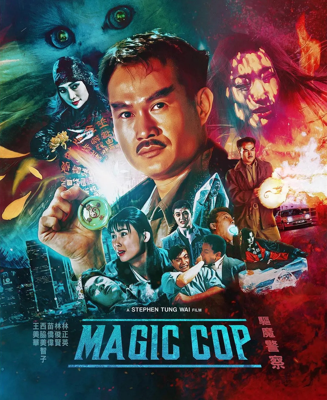 驱魔警察/僵尸先生5/驱魔探长 [国粤英语/简中繁中].Magic.Cop.1990.GBR.Blu-ray.1080p.AVC.DTS-HD.MA.5.1-TAG 34.71GB-1.jpg