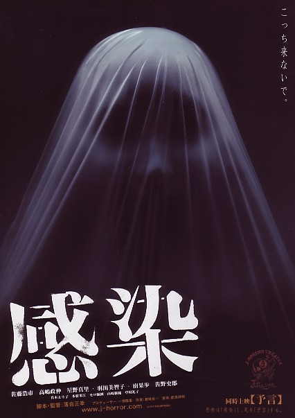 感染 [外挂中字].Infection.2004.1080p.AMZN.WEB-DL.DDP5.1.H.264-TAG 9.10GB-1.jpg