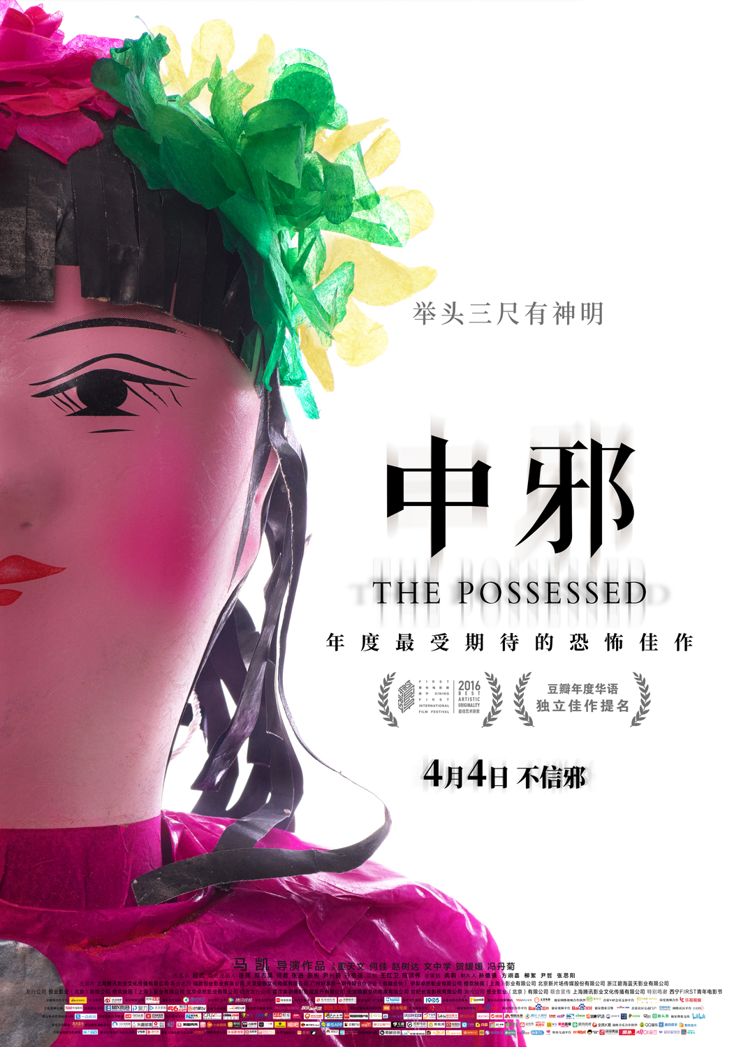 中邪/ThePossessed [国语/中英字幕].Exorcism.2016.WEB-DL.1080P.x265.10bit.AAC-TAG 4.22GB-1.jpg