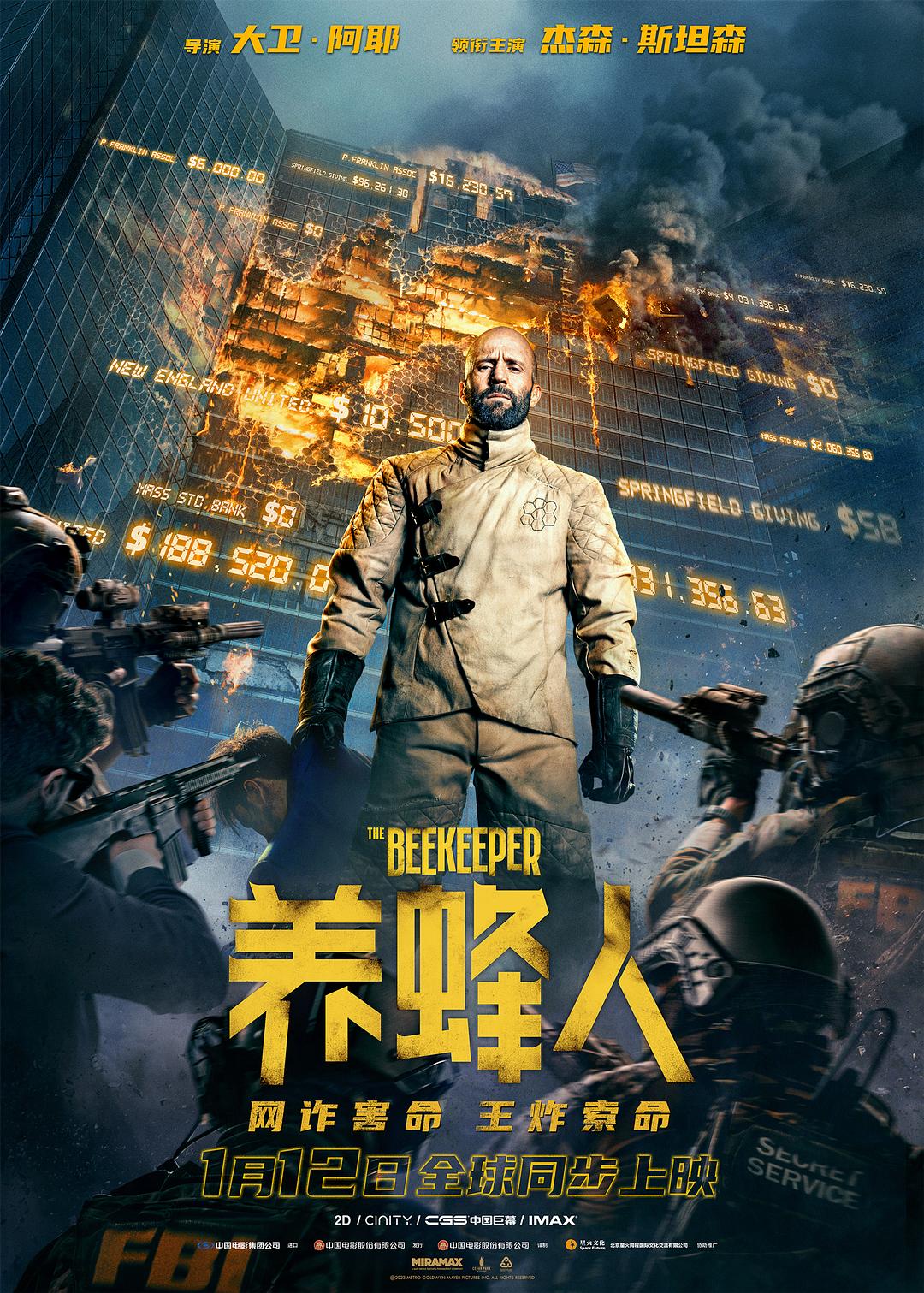 养蜂人/蜂刑者(台)/蜂神恶杀(港) [UHD原盘 DIY中影次世代国语 简繁/双语特效字幕].The.Beekeeper.2024.2160p.UHD.ITA.BLu-ray.HEVC.TrueHD7.1.Atmos-TAG 75.28GB-1.jpg