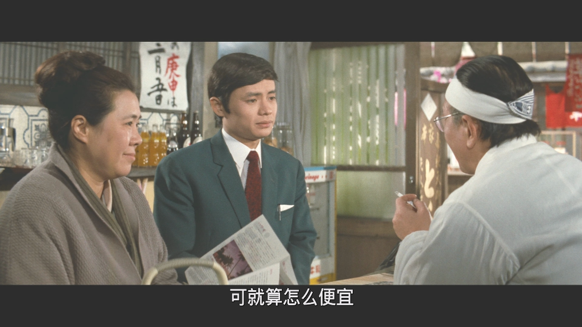 寅次郎的故事4：好梦成空/男人之苦：好梦成空/新・男はつらいよ [DIY国语配音 简繁字幕].Tora-san's.Grand.Scheme.1970.1080p.Blu-ray.AVC.LPCM.2.0-TAG 21.95GB-2.png
