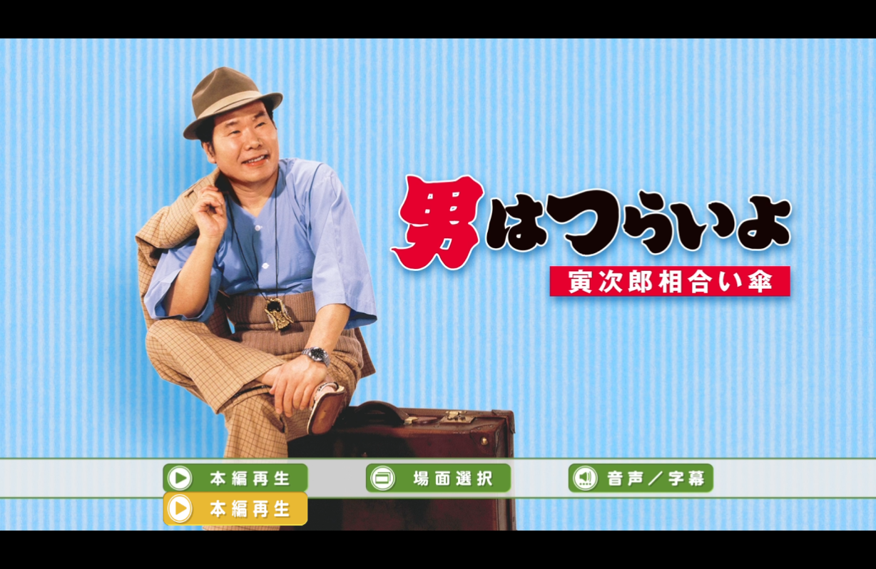 寅次郎的故事15：鸳鸯伞/寅次郎的故事15：同打一把伞 [DIY国语配音 简繁字幕].Tora-san's.Rise.and.Fall.AKA.Tora-san.Meets.the.Songstress.Again.1975.1080p.Blu-ray.AVC.LPCM.2.0-TAG 21.80GB-2.png