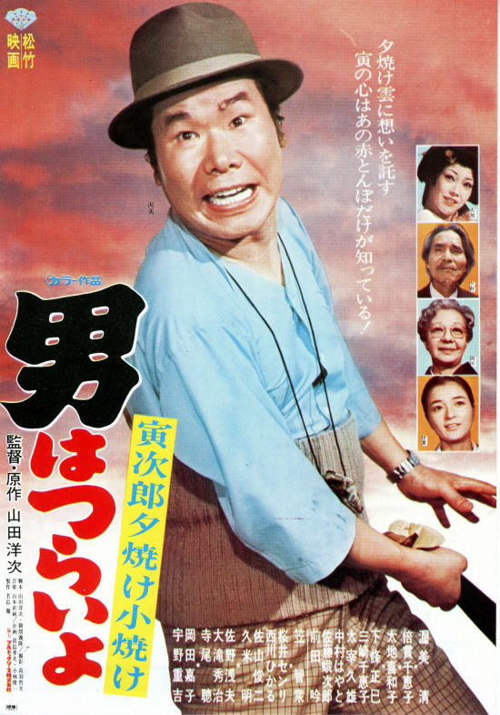 寅次郎的故事17：再见夕阳 /男はつらいよ 寅次郎夕焼け小焼け [DIY国语配音 简繁英双语字幕].Tora-san's.Sunrise.and.Sunset.1976.1080p.Blu-ray.AVC.LPCM.2.0-TAG 22.94GB-1.jpg