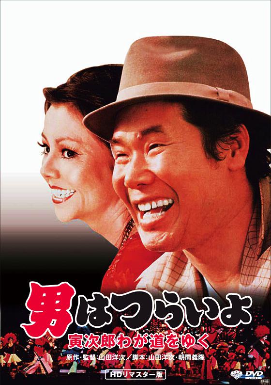 寅次郎的故事21：走自己的路 /男はつらいよ 寅次郎わが道をゆく [DIY国语配音 简繁字幕].Stage-struck.Tora-san.1978.1080p.Blu-ray.AVC.LPCM.2.0-TAG 22.16GB-1.jpg