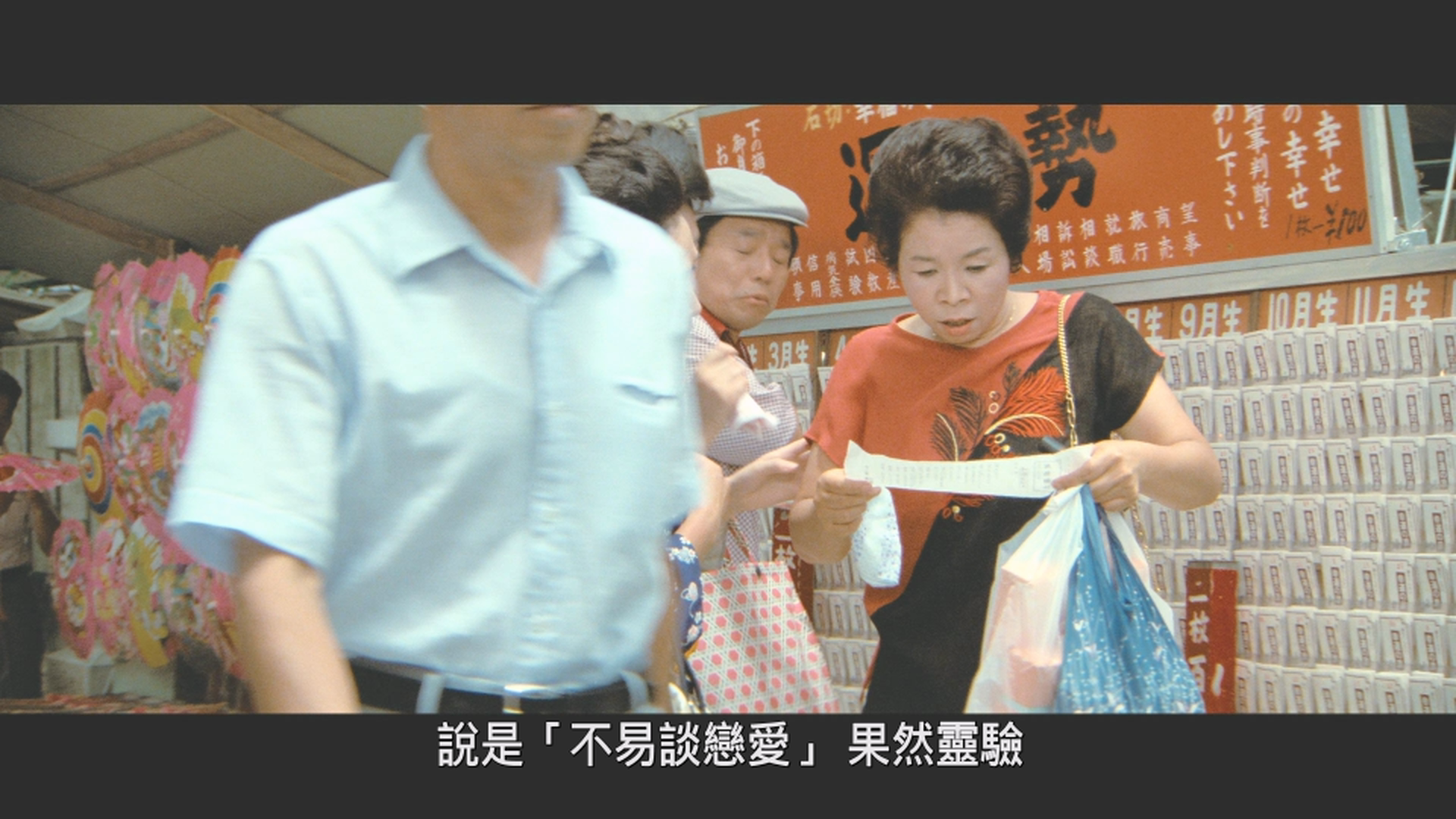寅次郎的故事27：浪花之恋/男はつらいよ 浪花の恋の寅次郎 [DIY国语配音 简繁字幕].Tora-san's.Love.in.Osaka.1981.1080p.Blu-ray.AVC.LPCM.2.0-TAG 22.10GB-3.png