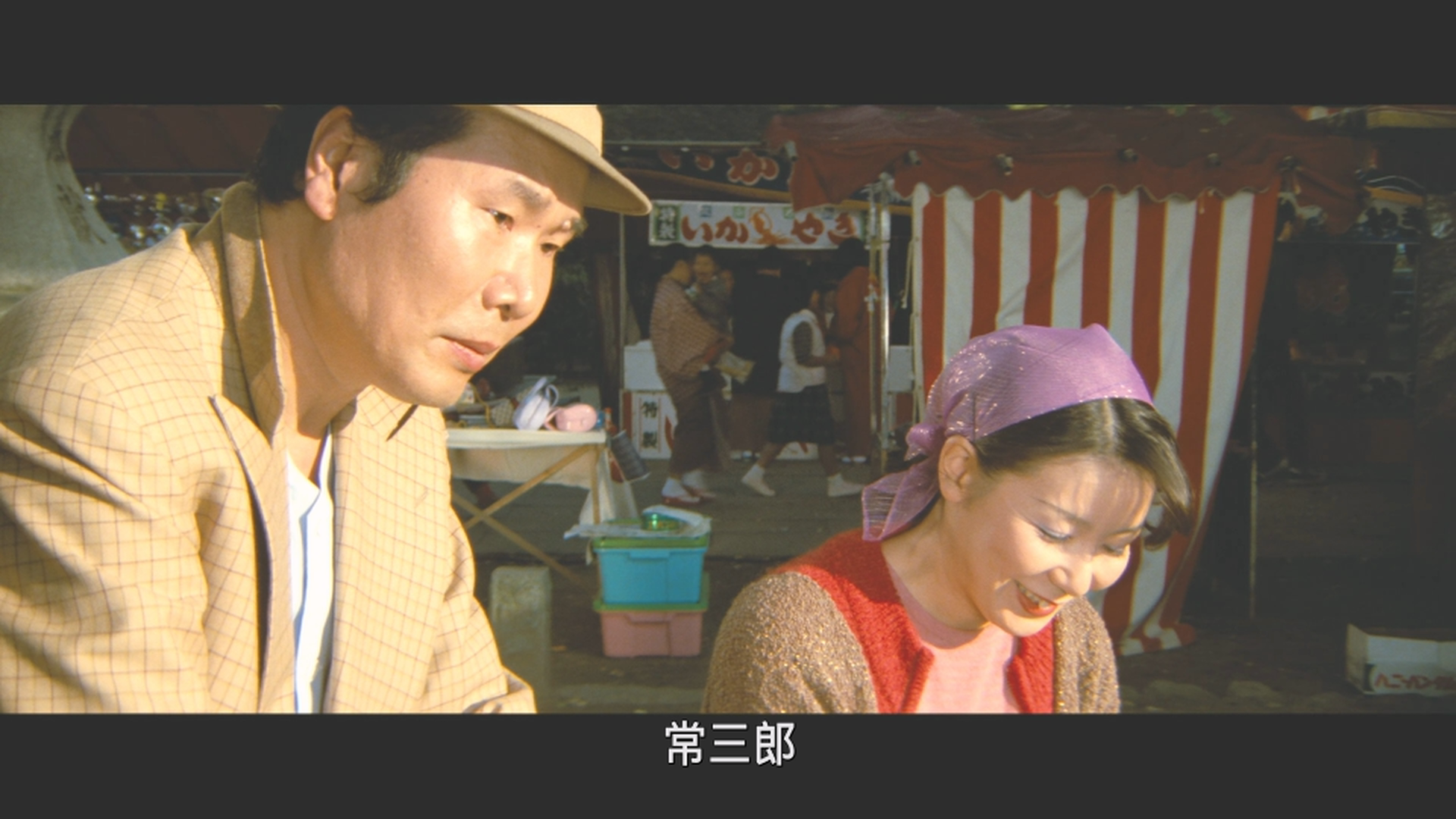 寅次郎的故事28：寅次郎纸帆船/男はつらいよ 寅次郎紙風船 [DIY国语配音 简繁字幕].Tora-san's.Love.in.Osaka.1981.1080p.Blu-ray.AVC.LPCM.2.0-TAG 22.00GB-3.png