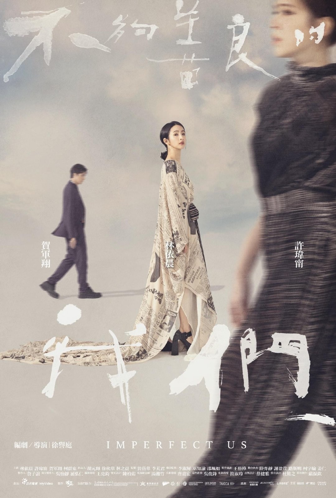 不够善良的我们/彼岸有花 [第1-2集][国语/内封中文软字幕].Imperfect.Us.S01.2024.2160p.WEB-DL.DDP2.0.H265-TAG-1.jpg