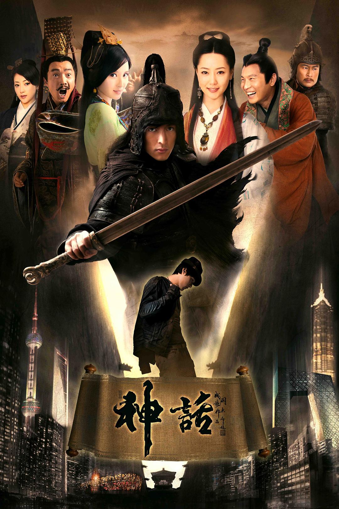 神话 [全50集][国语中字].The.Myth.2010.Complete.WEB-DL.1080p.H264.AAC-TAG 49.71GB-1.jpg