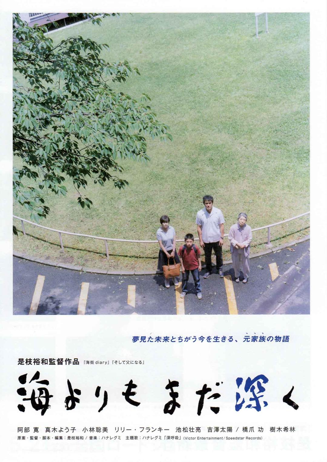 比海更深 / 比海还深(港/台) [英版原盘 DIY官译简繁字幕].AFTER.THE.STORM.2016.1080p.GBR.Blu-ray.AVC.DTS-HD.MA.5.1-TAG 43.52GB-1.jpg