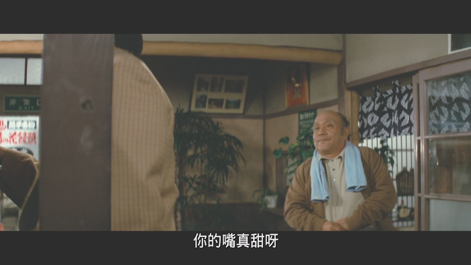 寅次郎的故事30：寅次郎落英缤纷/寅次郎的故事30：风花雪月的寅次郎/男はつらいよ 花も嵐も寅次郎 [DIY 国语配音 简繁字幕].Tora-san.the.Expert.1982.1080p.Blu-ray.AVC.LPCM.2.0-TAG 22.34GB-3.png