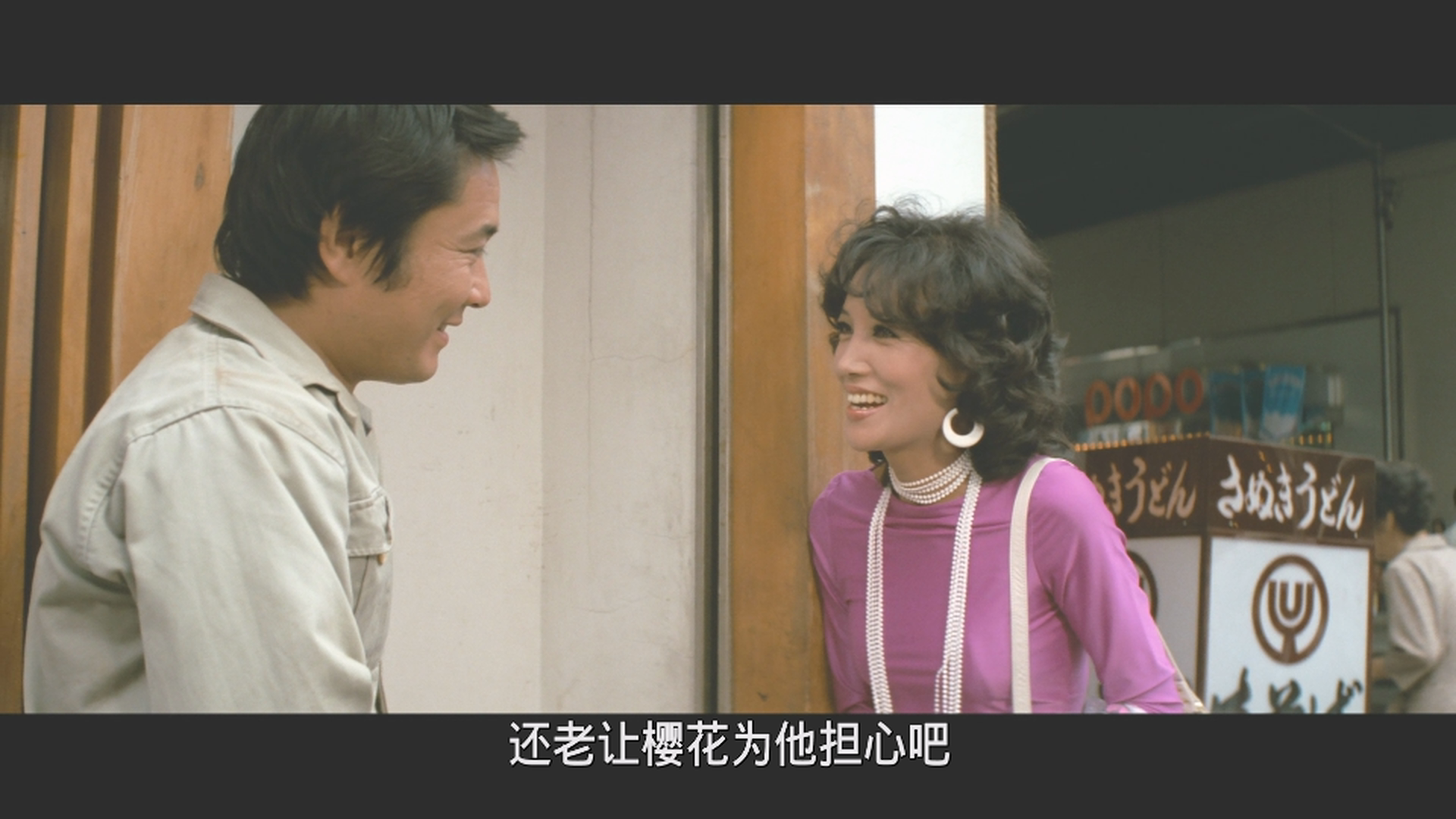 寅次郎的故事49：寅次郎芙蓉花特别篇/寅次郎的故事：寅次郎芙蓉花特别篇 [国语配音 DIY简繁字幕].Torasan.Goes.to.Hisbiscus.Land.1997.1080p.Blu-ray.AVC.LPCM.2.0-TAG 22.68GB-5.png