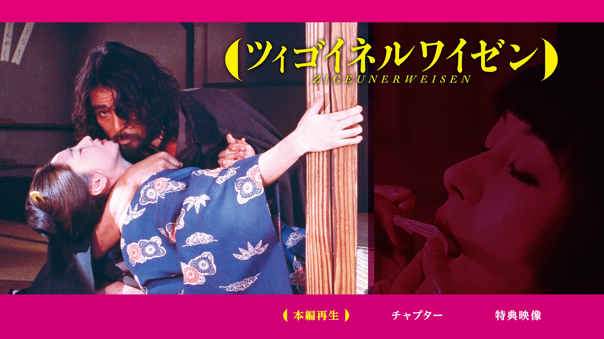流浪者之歌 [4K修复原盘 日版原盘 DIY 简繁字幕].Zigeunerweisen.1980.Remastered.1080p.JPN.Blu-ray.AVC.LPCM.2.0-TAG 44.34GB-2.png