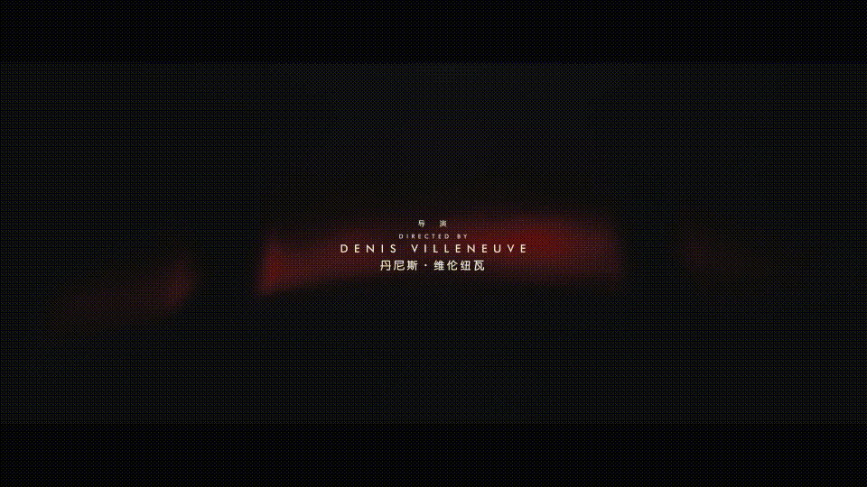 沙丘2/沙丘：第二部(台)/沙丘瀚战：第二章(港)/沙丘II/Dune 2 [DIY 简繁英四特效字幕/官译中字].Dune.Part.Two.2024.2160p.WEB-DL.DDP5.1.Atmos.H265.HDR.DV-TAG 31.40GB-8.gif