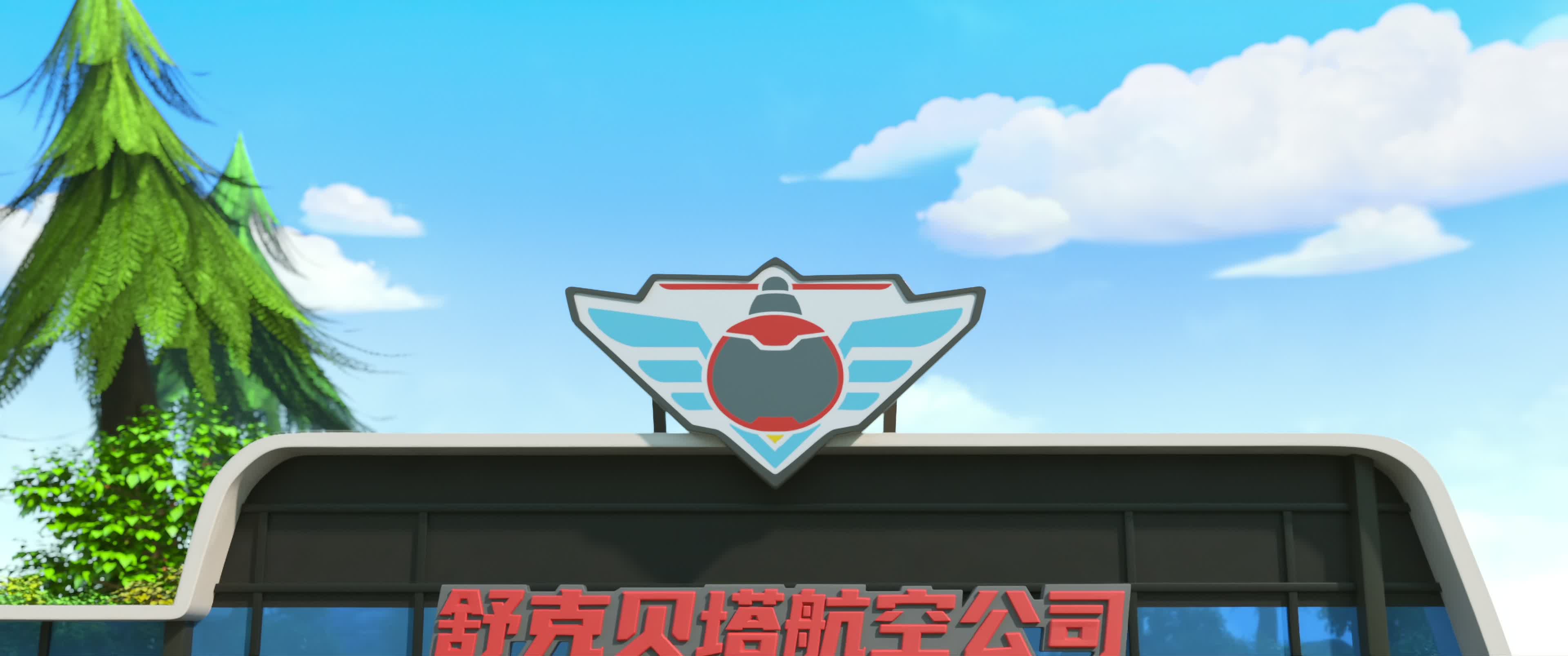 舒克贝塔之五角飞碟/舒克贝塔之五角飞碟 [国语中字][60帧][高码率].Shukberta.Pentagon.Flying.Saucer.2023.2160p.HQ.WEB-DL.DDP5.1.H265.60fps-TAG 16.82GB-5.jpg