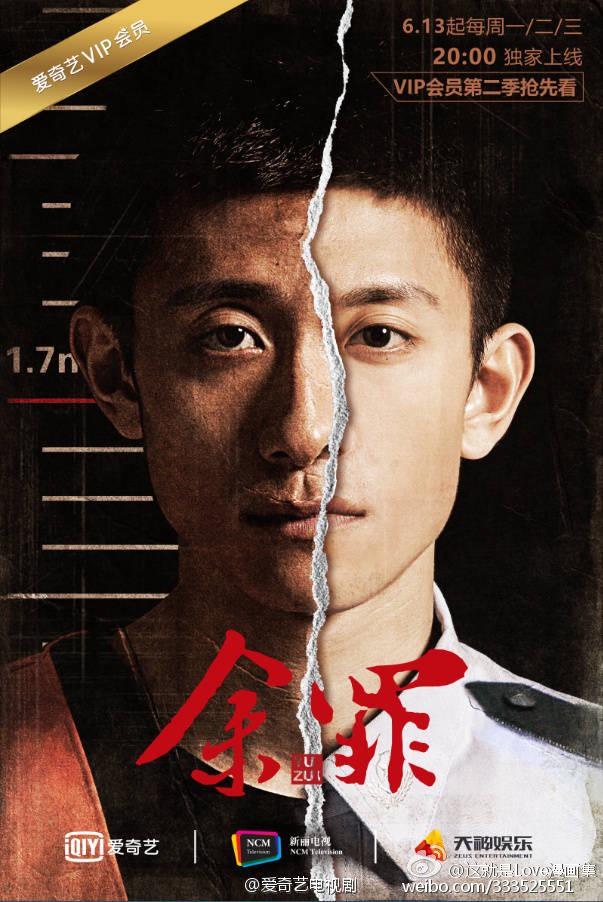 余罪 第二季 [全12集][国语中字].Yu.Zui.2016.S02.Complete.2160p.WEB-DL.HEVC.AAC-TAG 18.53GB-1.jpg