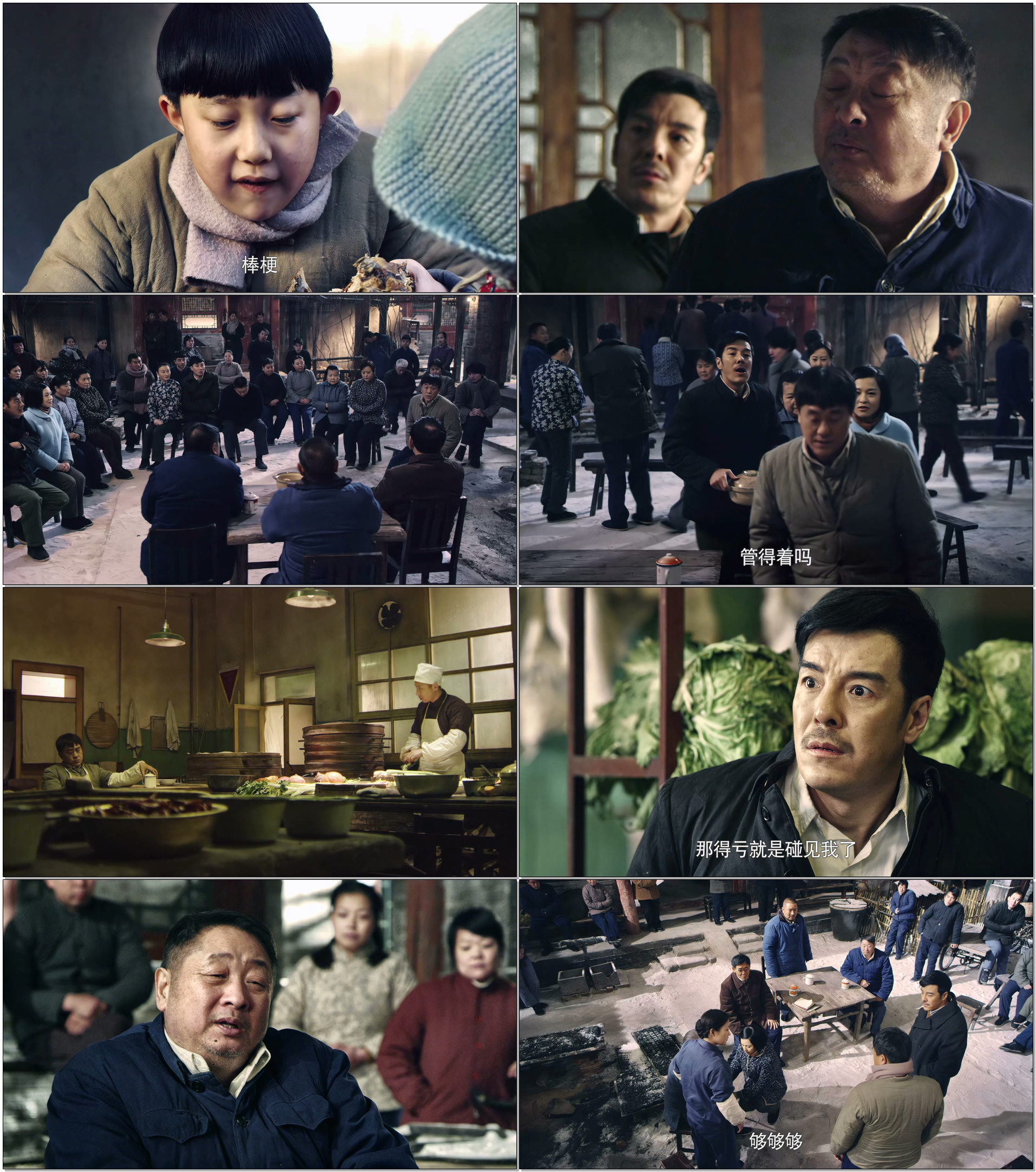 情满四合院/傻柱/邻里一家亲 [全46集][国语中字].The.Love.Of.Courtyard.2015.WEB-DL.2160p.H265.AAC-TAG 58.47GB-2.jpg