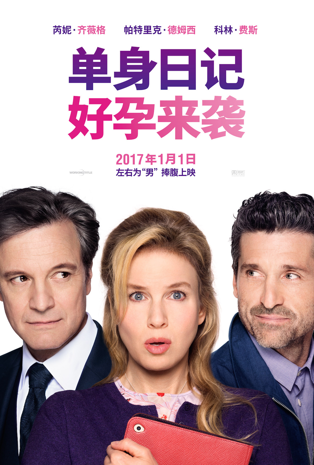 单身日记：好孕来袭/BJ单身日记3：BJ的孩子/BJ单身日记：生得啦BABY(港)/布雷吉特·琼斯的孩子 [DIY 上译公映国语/HBO台配国语/简繁中字].Bridget.Jones.Baby.2016.1080p.EUR.Blu-ray.AVC.DTS-HD.MA.5.1-TAG 45.09GB-1.jpg