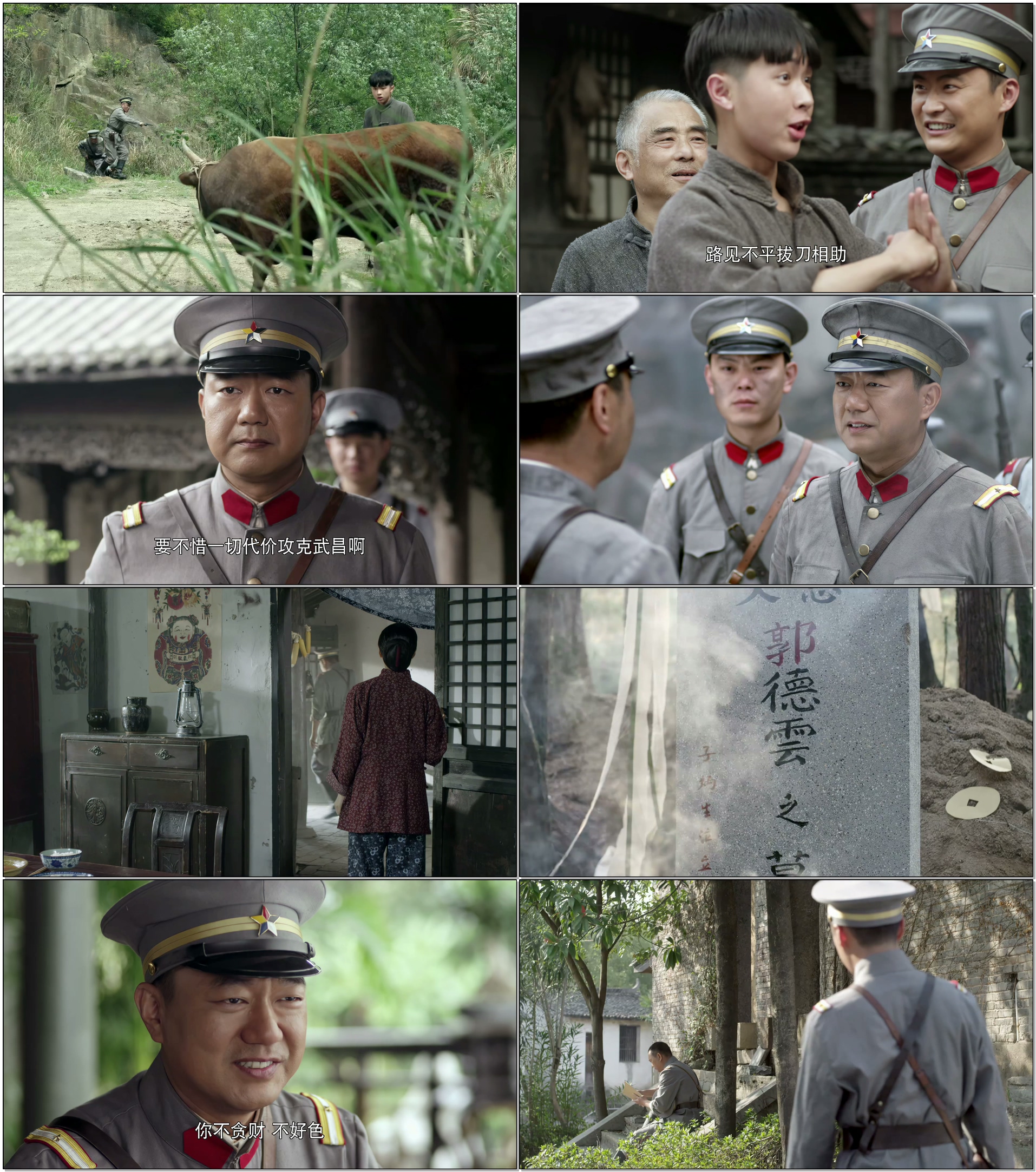 彭德怀元帅 [全36集][国语中字].Marshal.Peng.Dehuai.2015.2160p.WEB-DL.H265.AAC-TAG 51.69GB-2.jpg