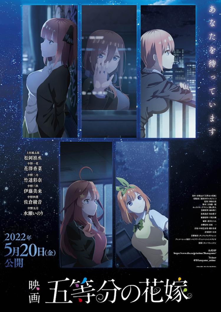 五等分的新娘 剧场版/五等分の花嫁 劇場版 [DIY简繁字幕].Eiga.Go-Toubun.no.Hanayome.2022.1080p.Blu-ray.AVC.TrueHD.5.1-TAG 42.19GB-1.jpg