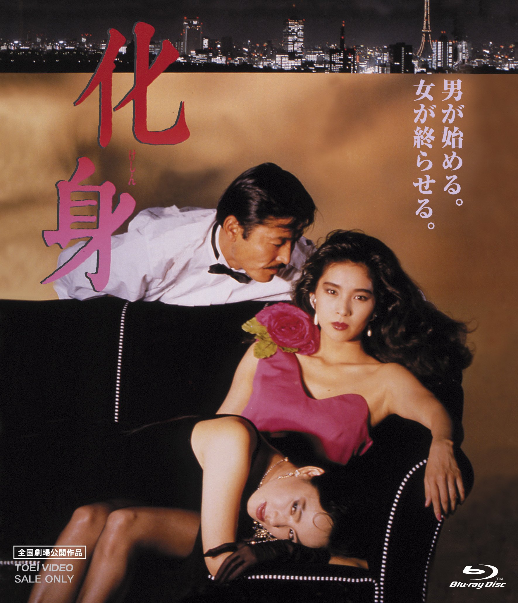 化身 [日版原盘DIY简繁中英/日语/菜单汉化].Keshin.1986.JPN.BluRay.1080p.AVC.LPCM.2.0-TAG 21.57GB-1.jpg
