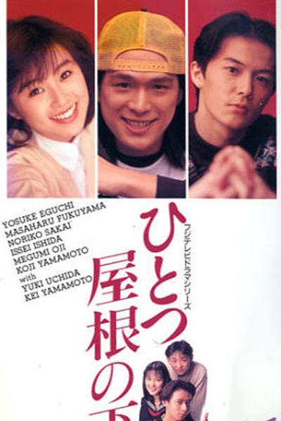同一屋檐下/一個屋簷下(港)/一个屋檐下 [全12集][中字].Under.One.Roof.S01.1993.BluRay.1080p.x265.10bit.MNHD-TAG 15.55GB-1.jpg