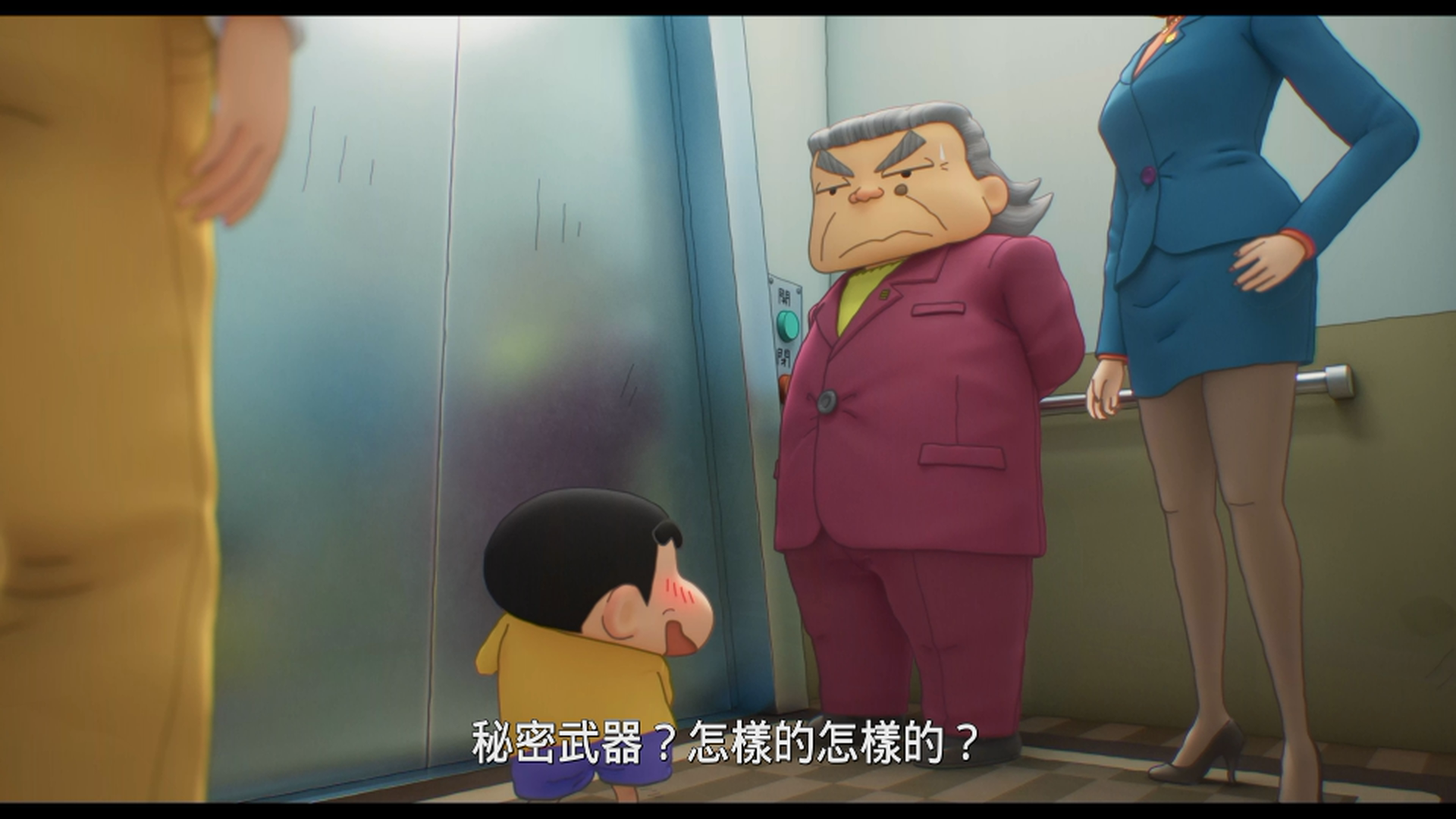 蜡笔小新：新次元！超能力大决战 [DIY日国台三配音+国配字幕+台配字幕+简繁中字+港繁字幕]..New.Dimension.Crayon.Shinchan.the.Movie.Battle.of.Supernatural.Powers.2023.1080p.Blu-Ray.AVC.TrueHD.5.1-TAG 39.29GB-3.png