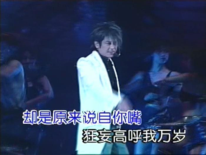 王杰2001香港演唱会 [原声/卡拉OK伴奏 内嵌卡拉OK简体中字 选曲章节].WangChieh.HKLive.2001.DVDRip.x264.DTS.2Audios-TAG 3.56GB-2.jpg