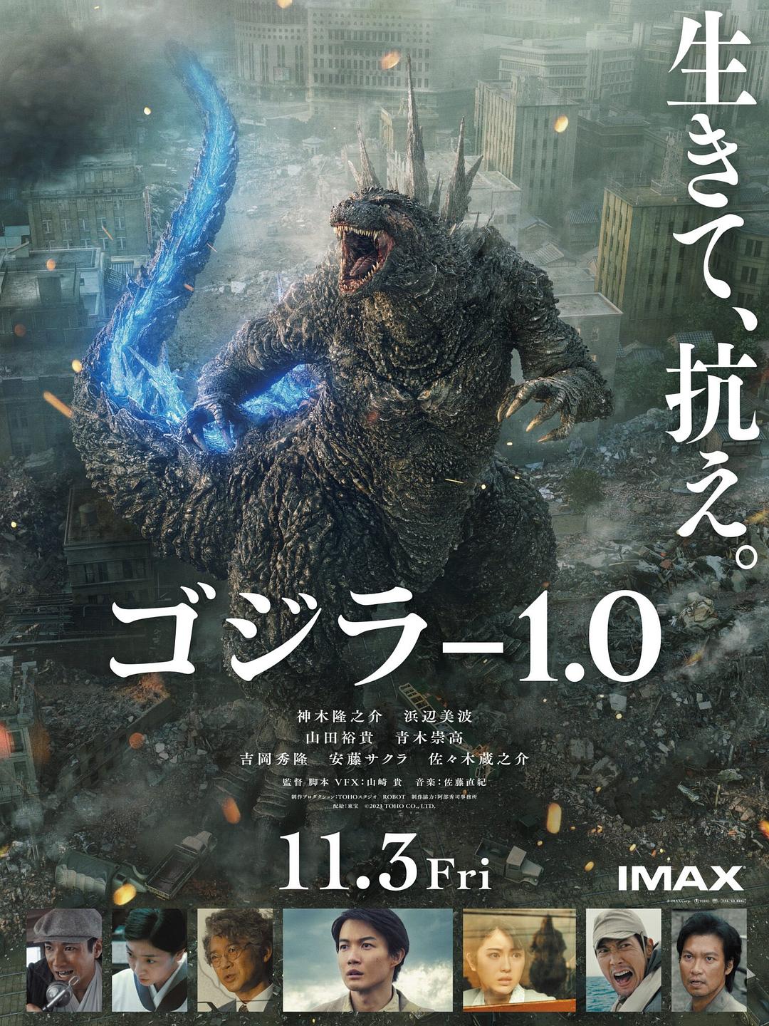 哥斯拉-1.0/超大作怪獣映画/哥斯拉：负一/Godzilla Minus One/G-1.0/C [DIY原盘/双语简繁字幕].Godzilla.Minus.One.2023.1080p.JPN.BluRay.AVC.TrueHD.7.1.Atmos-TAG 38.49GB-1.jpg