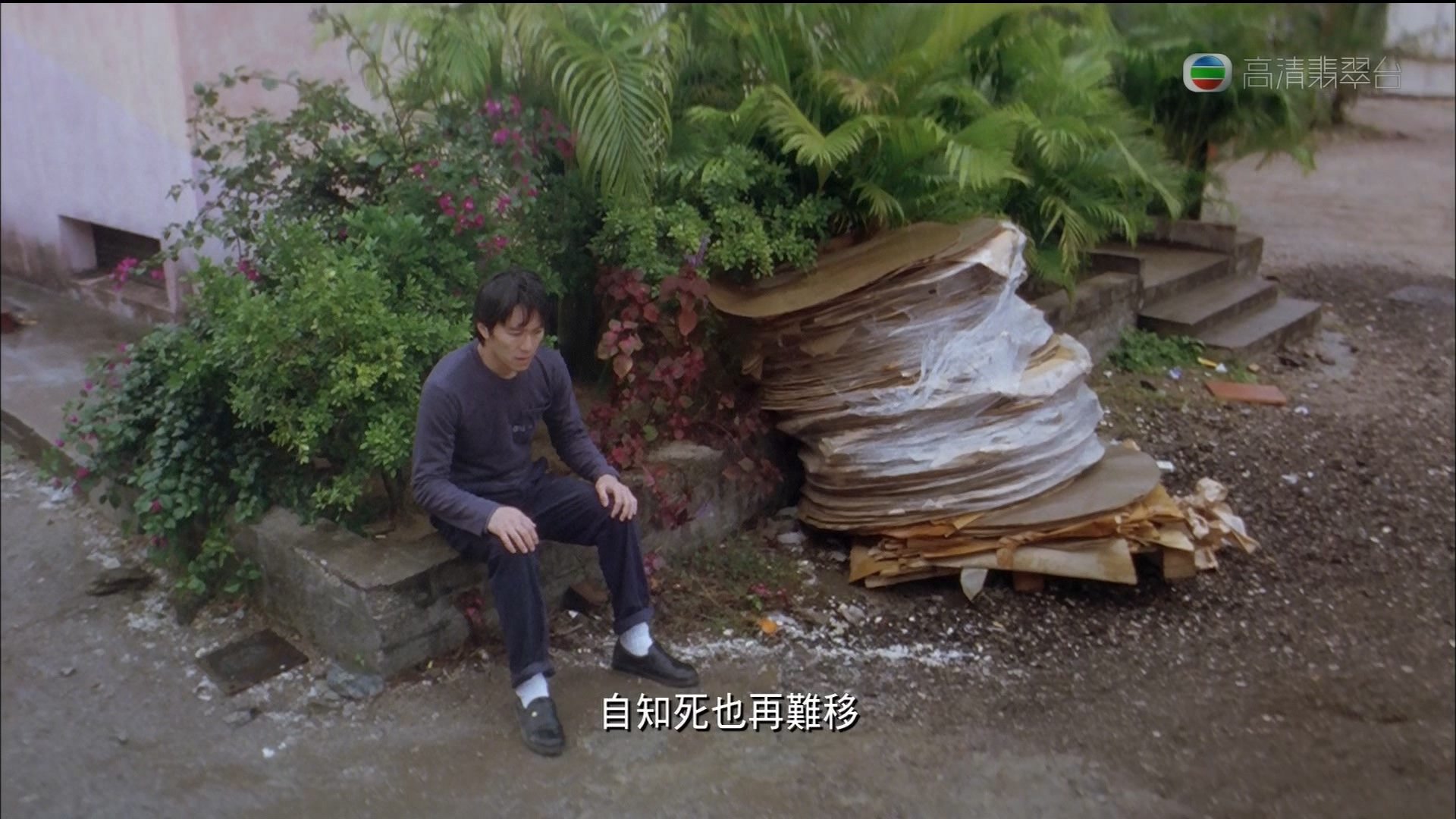 喜剧之王 [TVB修复源码 国粤双语 硬繁字].King.of.Comedy.1999.1080i.HDTV.MPEG-2-TAG 13.31GB-5.jpg
