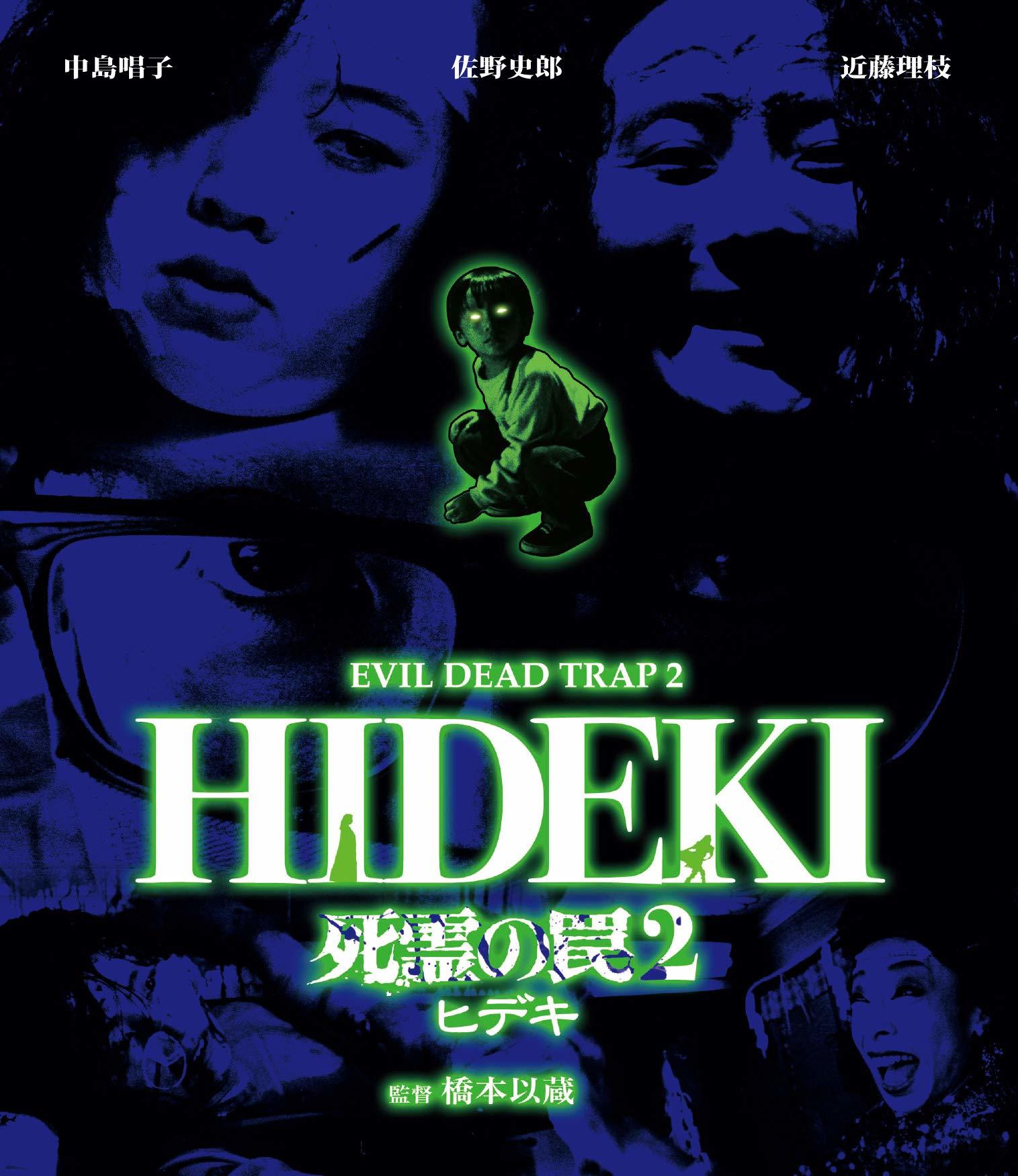 死灵的陷阱2 [日版原盘DIY简繁中字/日语].Evil.Dead.Trap.2.1992.JPN.BluRay.1080p.AVC.DTS-HD.MA.2.0-TAG 22.52GB-1.jpg