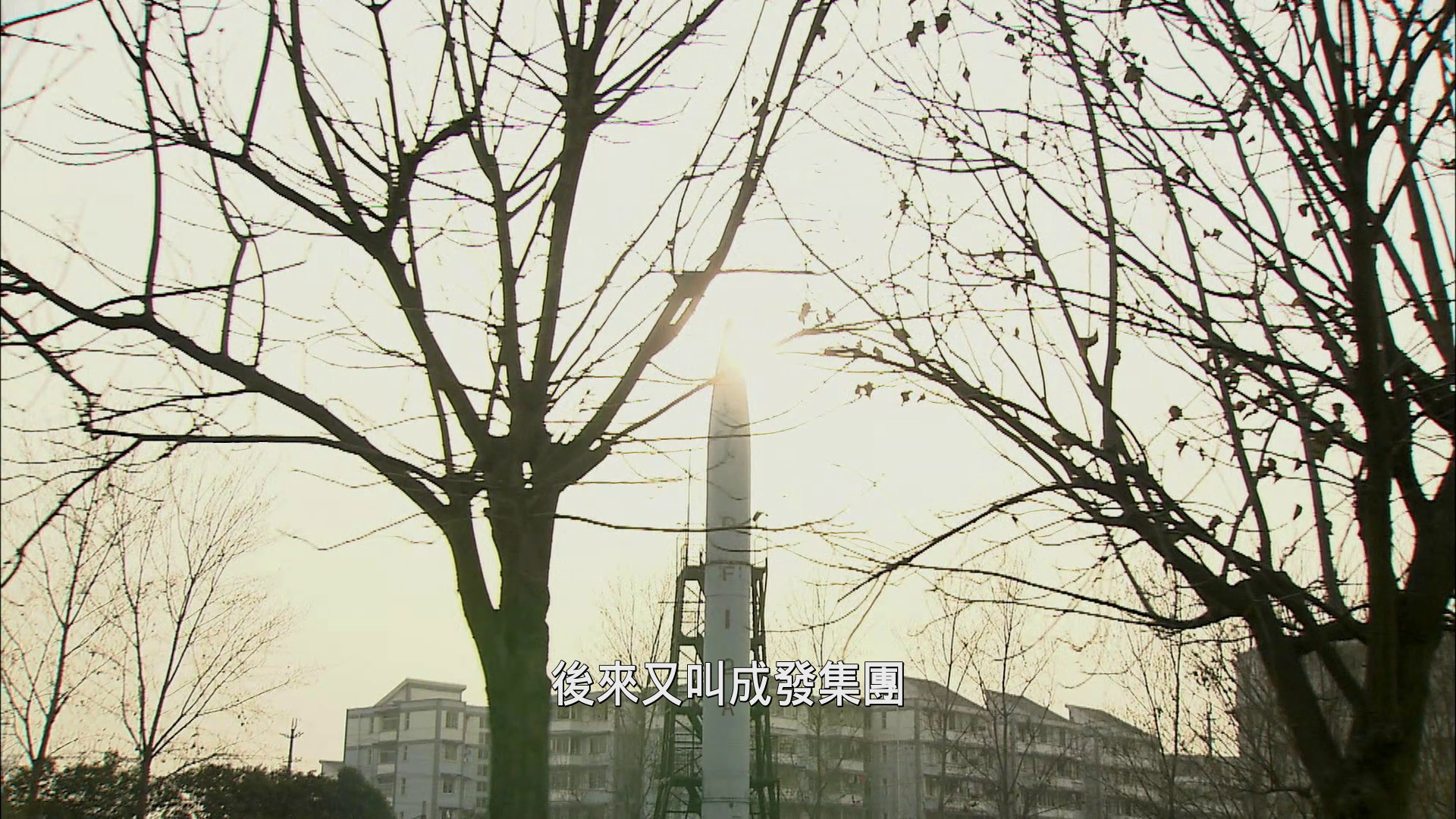 二十四城记 [DIY 国语 简繁字幕].24.City.2008.1080p.GBR.Blu-ray.AVC.DTS-HD.MA.5.1-TAG 35.48GB-4.png