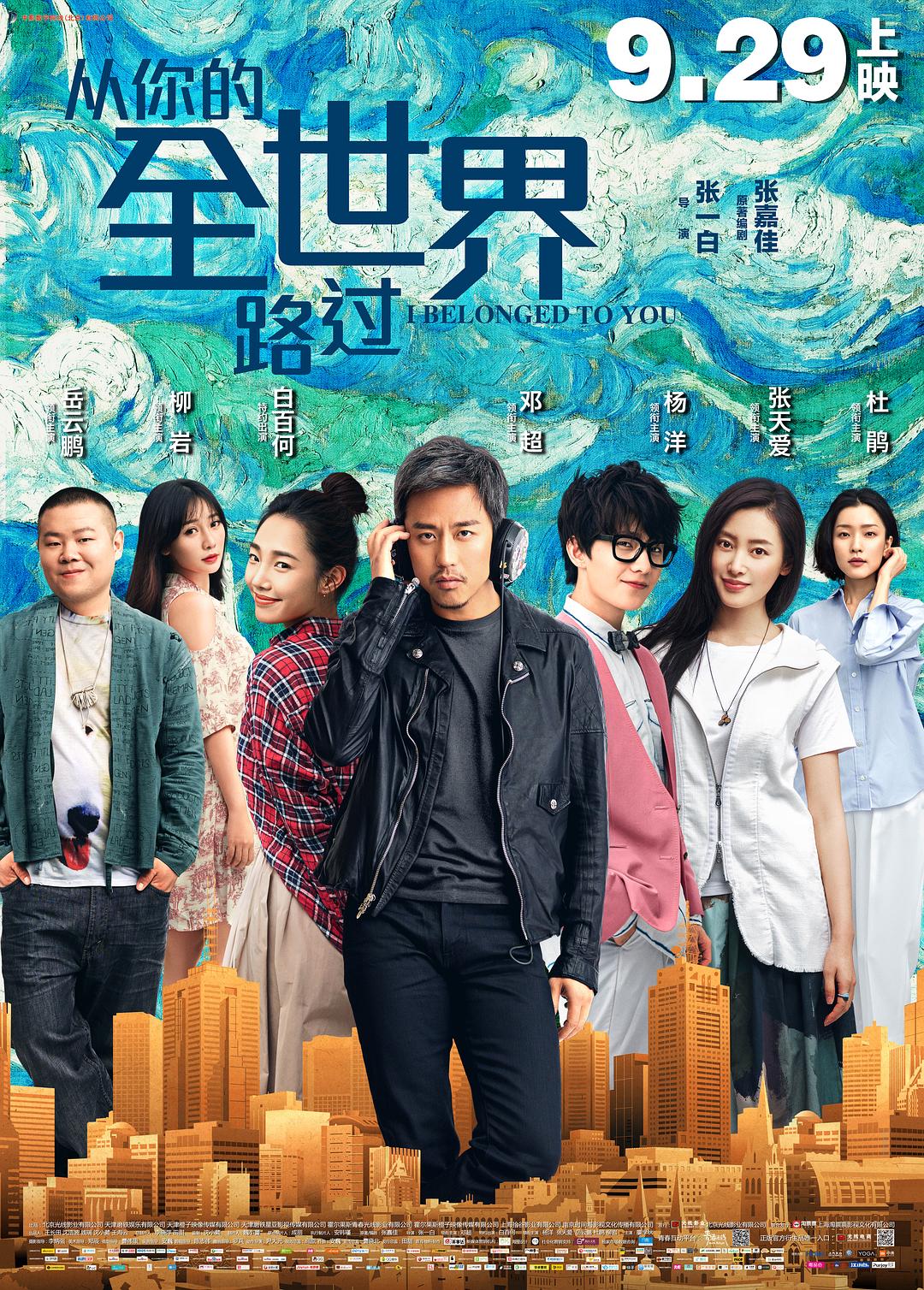 从你的全世界路过 [国语中字][60帧][高码率].I.Belonged.to.You.2016.2160p.HQ.WEB-DL.DDP5.1.H265.60fps-TAG 19.88GB-1.jpg
