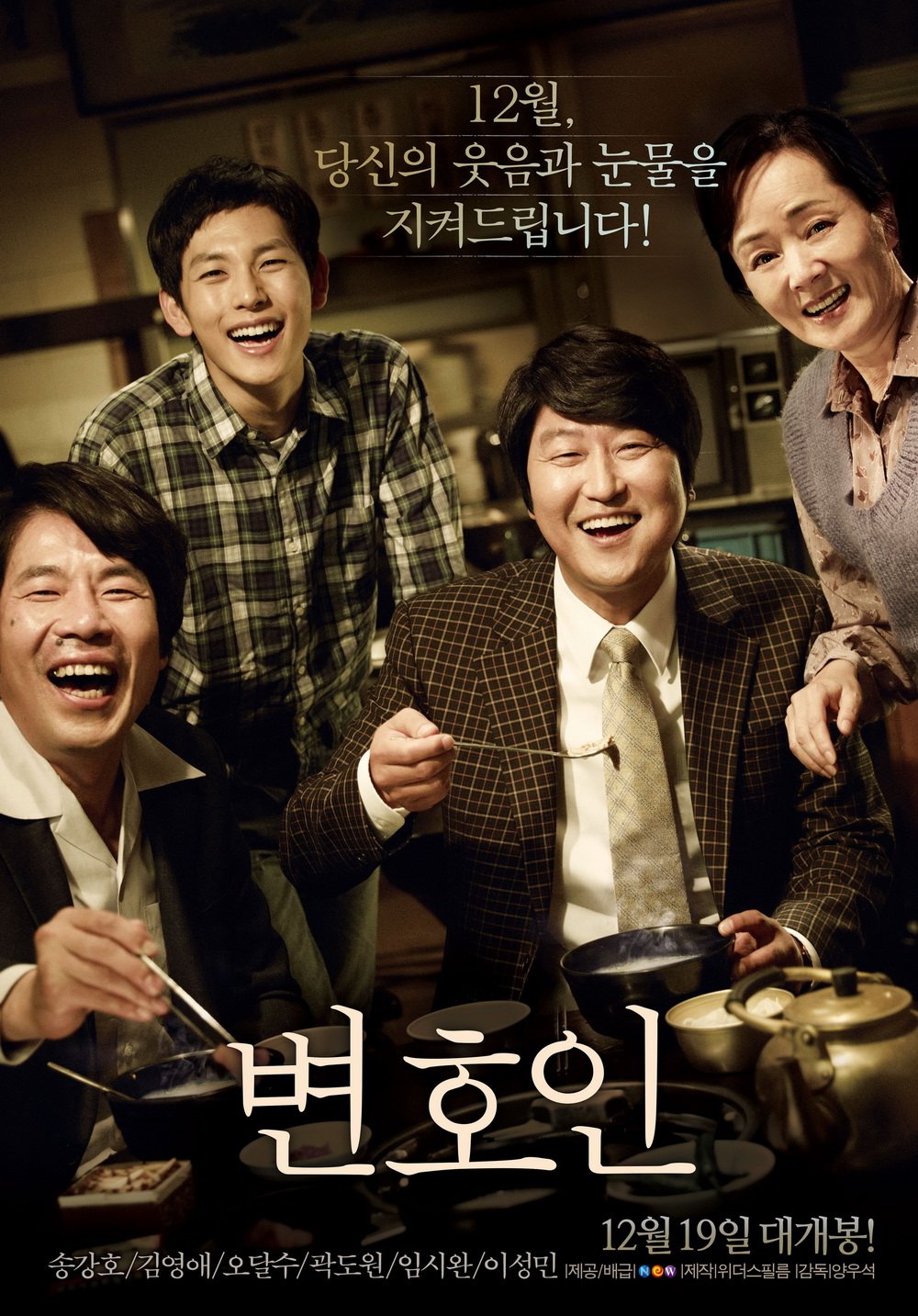 辩护人/逆权大状 (港)/正义辩护人(台) [原盘DIY简繁中字].The.Attorney.2013.BluRay.1080p.AVC.DTS-HD.MA5.1-TAG 35.14GB-1.jpg