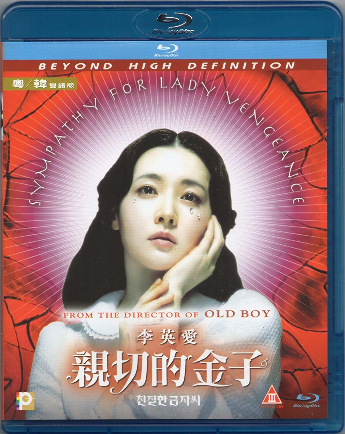 亲切的金子/复仇的金子 [DIY国语/粤语+国语字幕+R3中字+NF简繁字幕].Lady.Vengeance.2005.1080p.TWN.Blu-ray.AVC.DTS-HD.MA.5.1-TAG 34.49GB-1.jpg