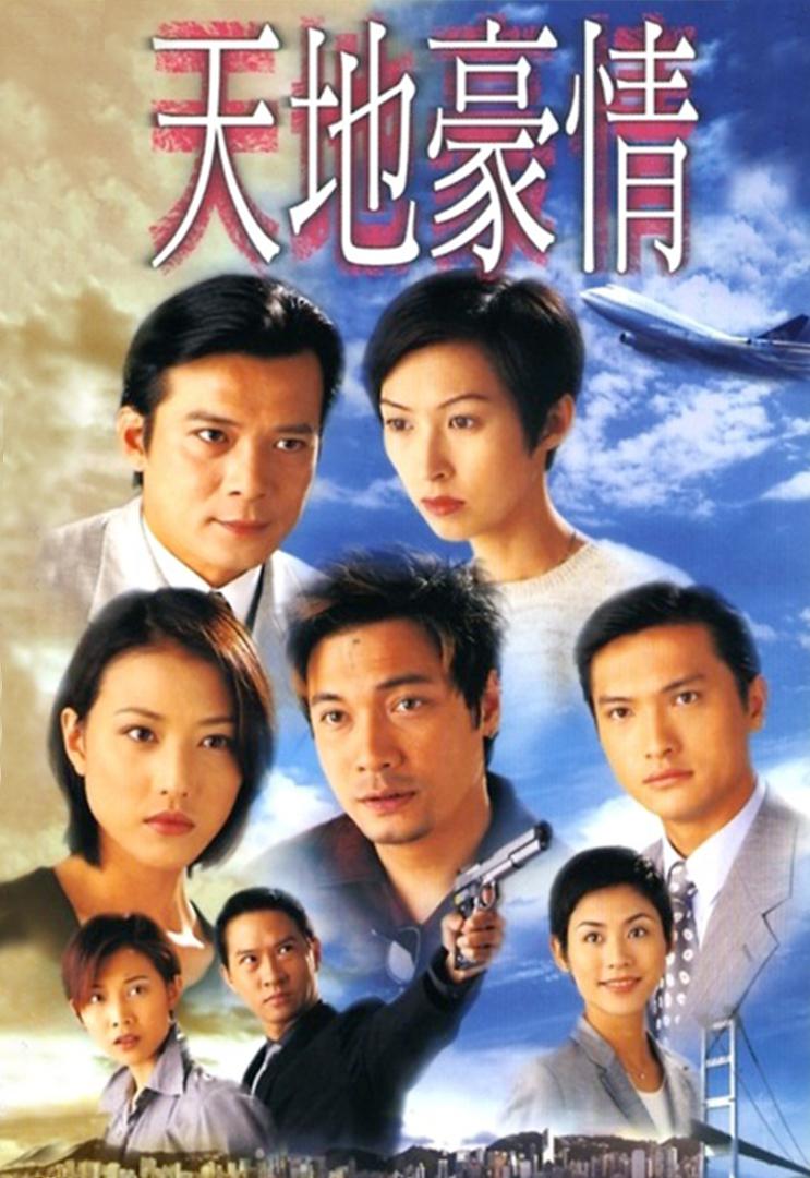 天地豪情 [全62集][粤语/内封繁中].Secret.of.the.Heart.S01.1998.1080p.KKTV.WEB-DL.AAC2.0.H264-TAG 71.60GB-1.jpg