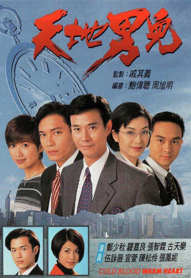 天地男儿 [全65集][国粤双语/中字].Cold.Blood.Warm.Heart.1996.WEB-DL.4k.H265.AAC.2Audio-TAG 75.45GB-1.jpg