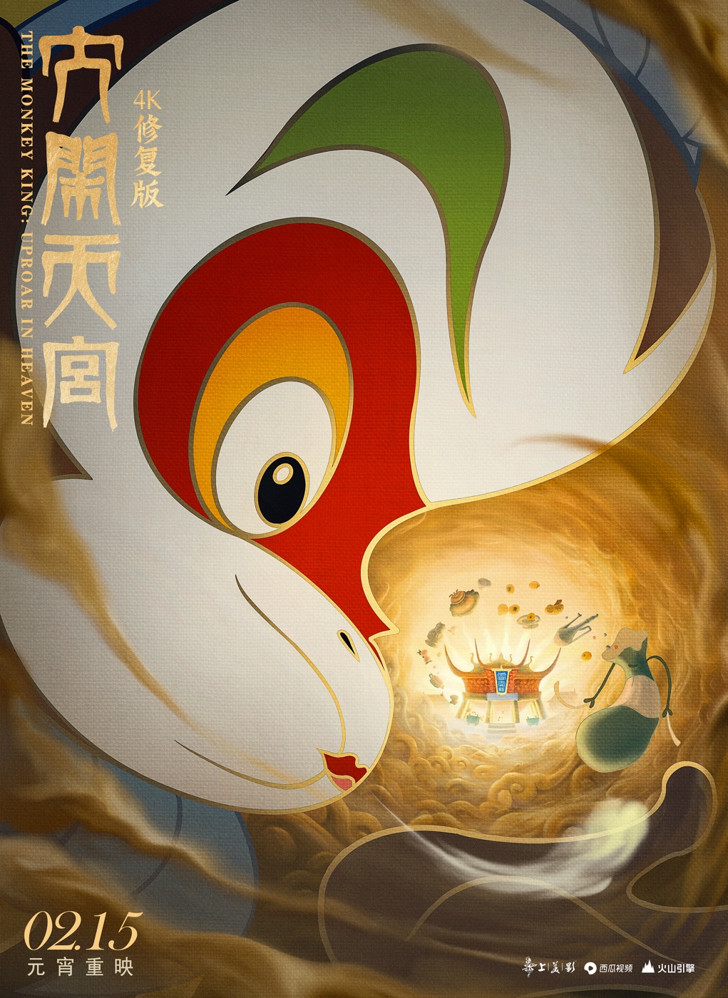 大闹天宫 [超清修复版 国语 无字幕].The.Monkey.King.1961.WEB-DL.4K.H264 AAC-TAG 6.39GB-1.jpg