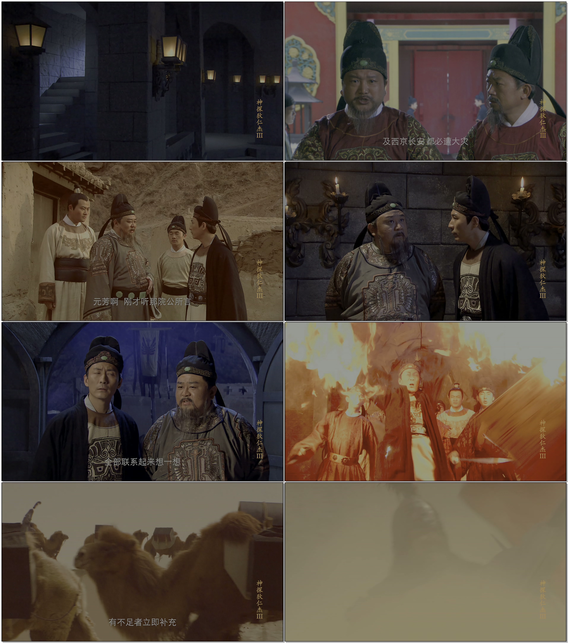神探狄仁杰第三部 [全48集][高码率版本][国语中字].Detective.Dee.S03.2008.WEB-DL.4k.H265.HDR.AAC-TAG 243.79GB-2.jpg