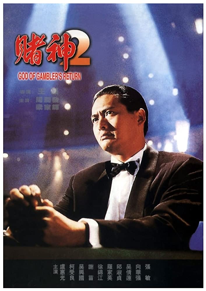 赌神2 [法版原盘DIY国粤配简繁中字/国粤语DIY国粤语/菜单汉化].God.of.Gamblers.Return.1994.FRA.BluRay.1080p.AVC.DTS-HD.MA.5.1-TAG 44.57GB-1.jpg