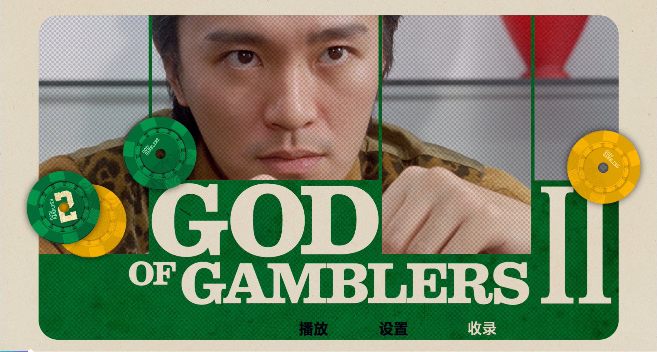 赌侠 [法版原盘DIY国粤配简繁中字/国粤语DIY国台日泰语/菜单汉化].God.of.Gamblers.II.1990.FRA.BluRay.1080p.AVC.DTS-HD.MA.5.1-TAG 36.26GB-2.png