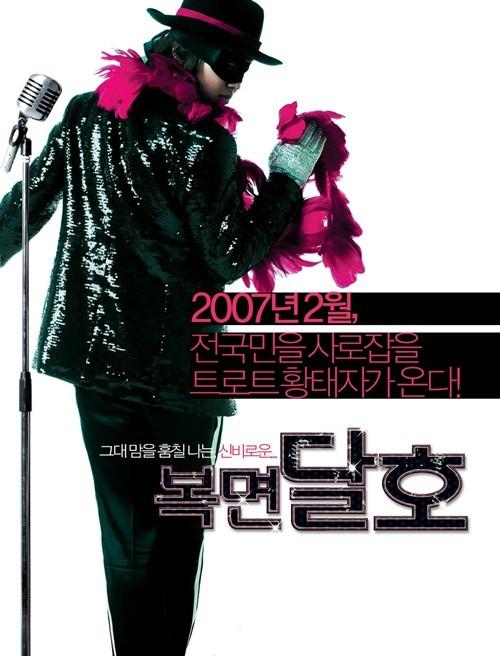 蒙面达虎/摇滚明星梦 [原盘中字].Highway.Star.2007.Blu-Ray.AVC.1080p.DTS-HD.MA.5.1-TAG 23.24GB-1.jpg
