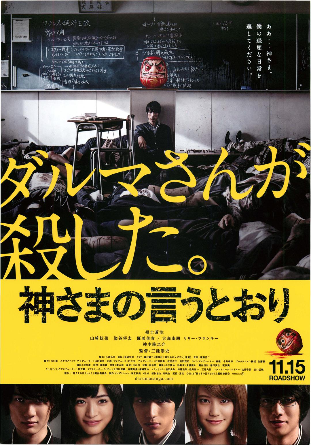 要听神明的话/诚如神之所说 [中文字幕].As.the.Gods.Will.2014.BluRay.REMUX.1080p.AVC.DTS-HDMA5.1-TAG 34.72GB-1.jpg