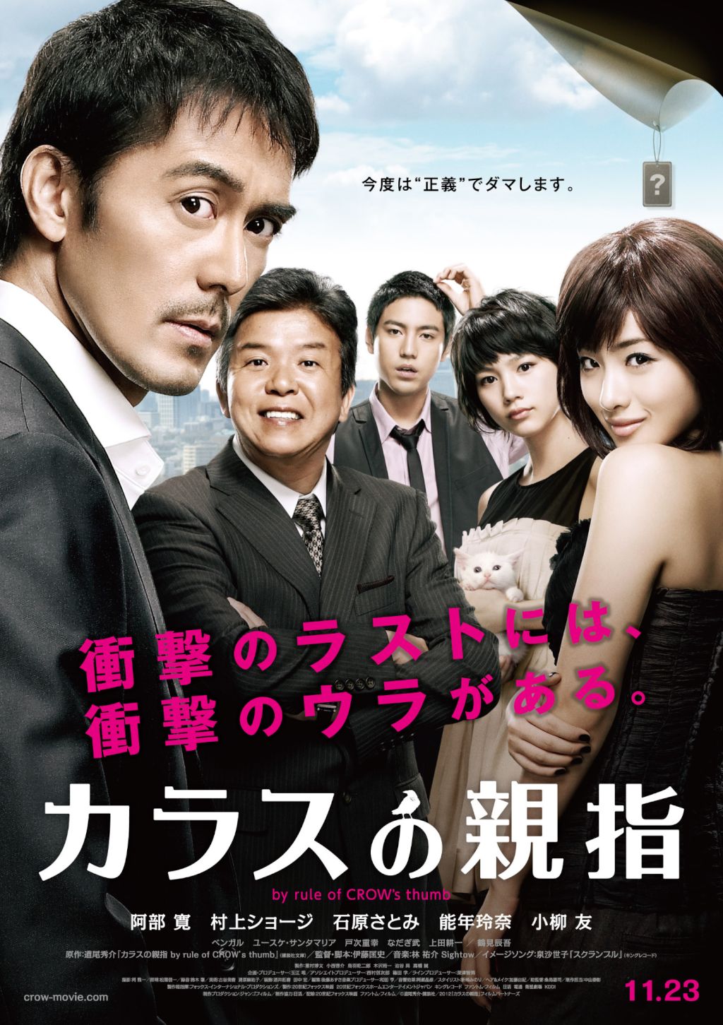 乌鸦的拇指 [内封中文字幕].Crow's.Thumb.2012.1080p.BluRay.x264-TAG 16.09GB-1.jpg