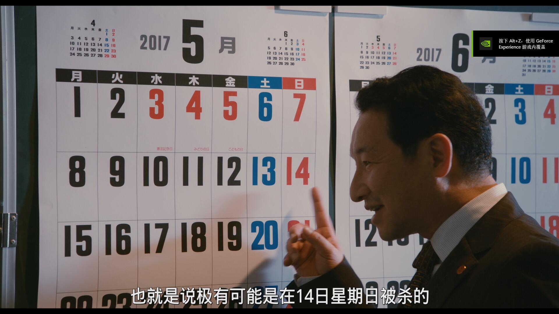 祈祷落幕时/当祈祷落幕时(港)/新参者完结篇：当祈祷落幕时(台) [日版原盘 DIY简繁字幕].The.Crimes.That.Bind.2018.1080p.JPN.Blu-ray.AVC.DTS-HD.MA.5.1-TAG 44.18GB-2.jpg