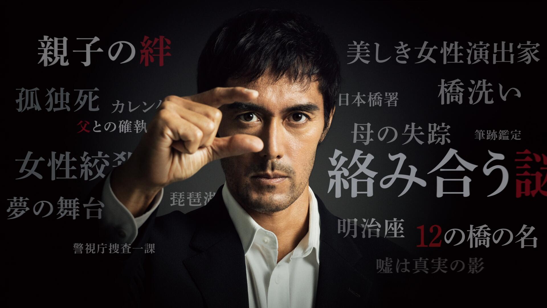 祈祷落幕时/当祈祷落幕时(港)/新参者完结篇：当祈祷落幕时(台) [日版原盘 DIY简繁字幕].The.Crimes.That.Bind.2018.1080p.JPN.Blu-ray.AVC.DTS-HD.MA.5.1-TAG 44.18GB-4.jpg