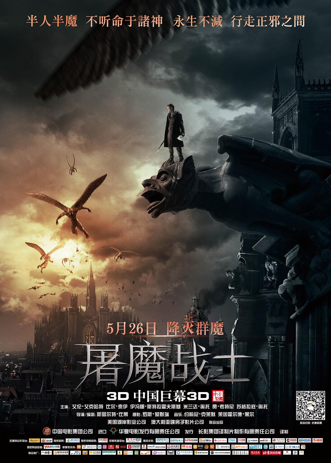 屠魔战士 / 科学怪人：屠魔大战(台) / 妖魔行者(港).I.Frankenstein.2014.1080p.BluRay.Remux.DTS-HD.MA.7.1@ 16.04GB-1.jpg