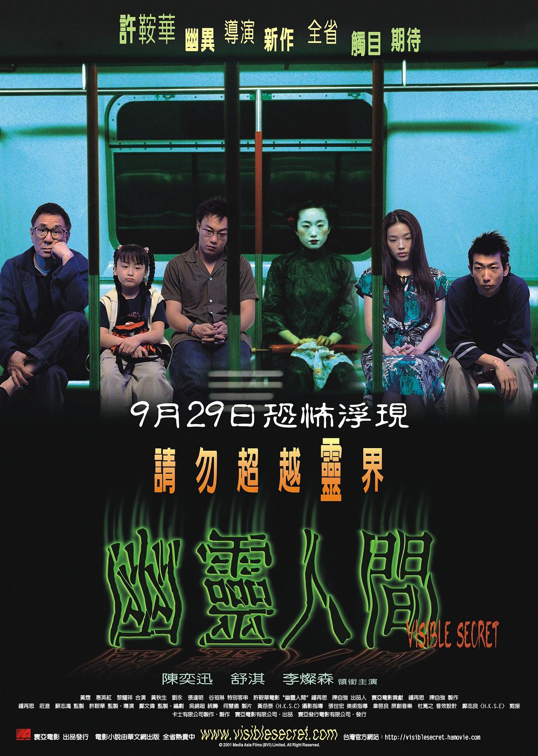 幽灵人间 [英版原盘DIY国粤配简繁中字/粤语DIY国语/菜单汉化/花絮中字].Visible.Secret.2001.GBR.BluRay.1080p.AVC.DTS-HD.MA.5.1-TAG 35.97GB-1.jpg