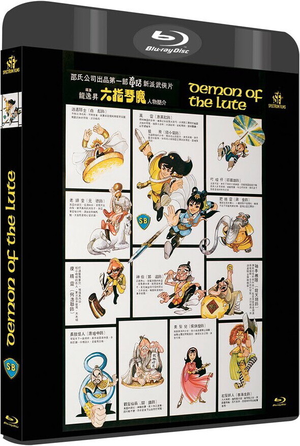 六指琴魔 [法版原盘DIY简繁中字/国粤双语].Demon.of.the.Lute.1983.FRA.BluRay.V2.1080p.AVC.DTS-HD.MA.2.0-TAG 41.22GB-1.jpg