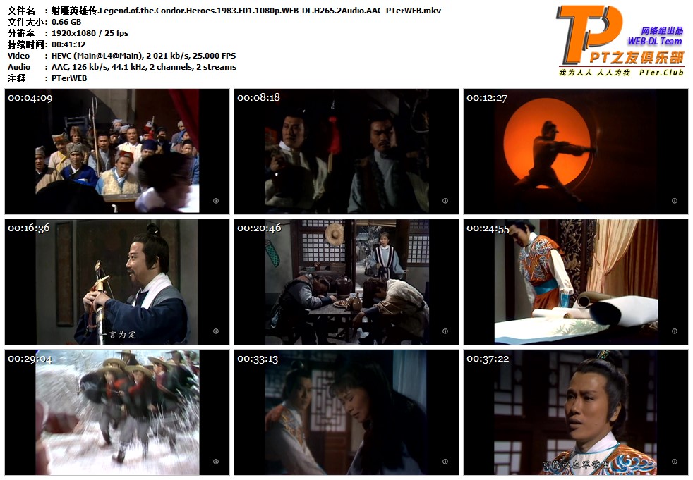 射雕英雄传 [全59集][国粤双语中字].Legend.of.the.Condor.Heroes.1983.1080p.WEB-DL.H265.2Audio.AAC-TAG 37.91GB-2.jpg